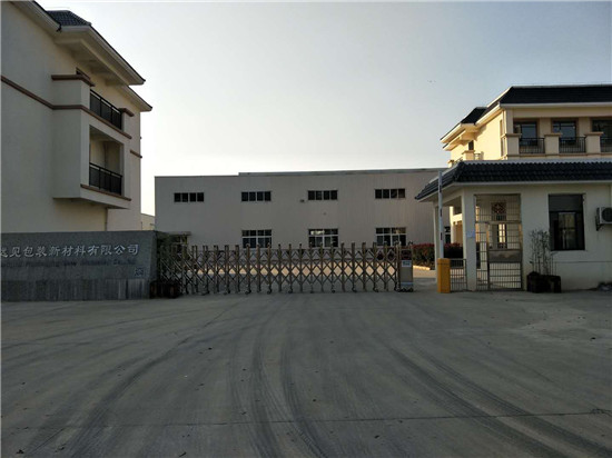 湖北遠(yuǎn)見(jiàn)包裝新材料有限公司